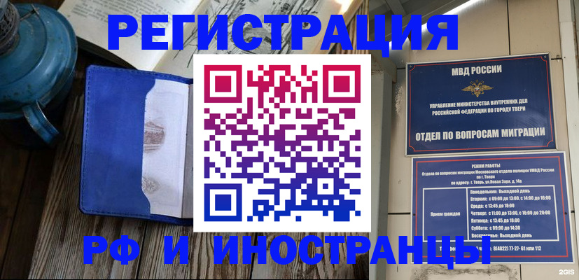 прописка для военкомата в Бугуруслане