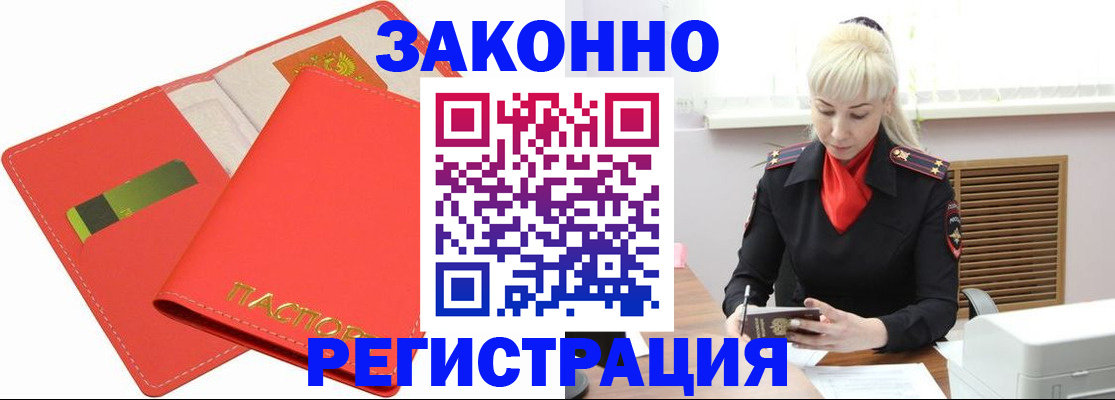 прописка для военкомата в Бугуруслане