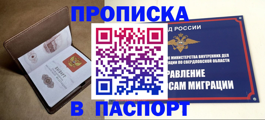 где прописаться в Бугуруслане