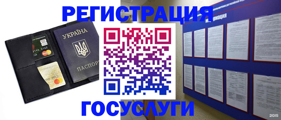 где прописаться в Бугуруслане