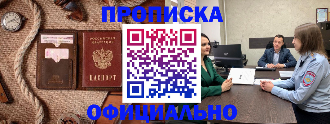 временная регистрация законно в Бугуруслане